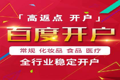 案例解析：百度竞价开户如何助力企业转型